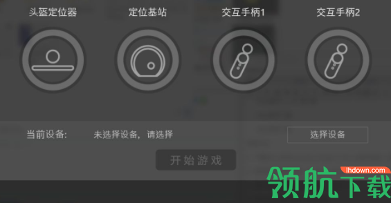 NOLO助手客户端官方版