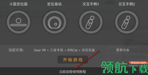 NOLO助手客户端官方版