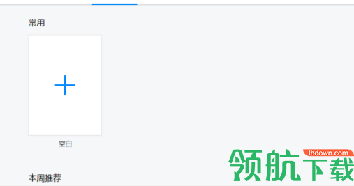 腾讯文档客户端官方版