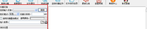 快捷扫描软件官方版