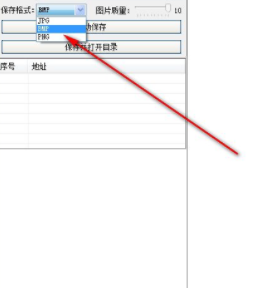 快捷扫描软件官方版