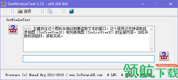 GetWindowText窗口文本读取工具官方版