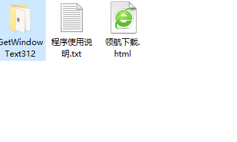 GetWindowText窗口文本读取工具官方版