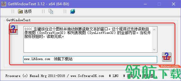 GetWindowText窗口文本读取工具官方版