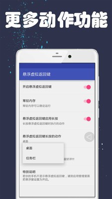 虚拟返回键安卓版下载