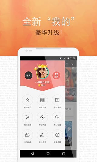 VIVA畅读app下载