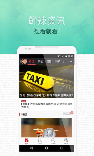 VIVA畅读app下载