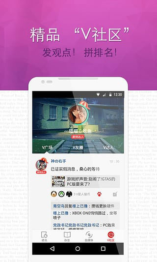 VIVA畅读app下载