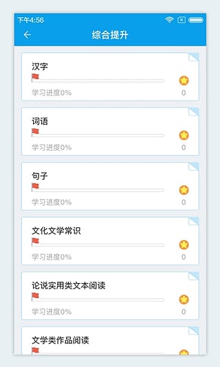 微课圈app下载