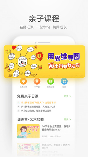 凯叔讲故事破解版下载