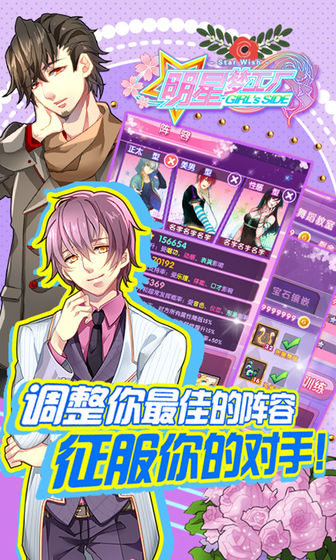 明星梦工厂破解版