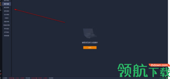 天风高财生专业官方版