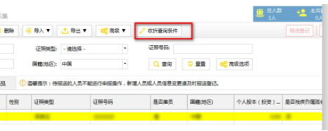 黑龙江省自然人税收管理系统扣缴客户端官方版