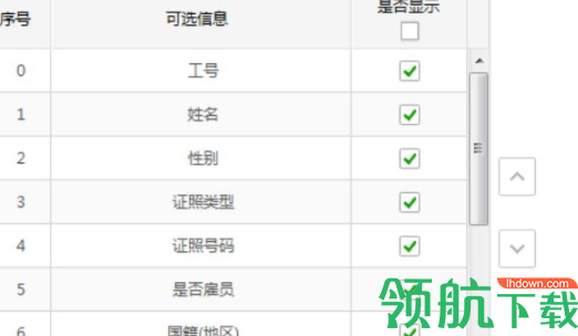 黑龙江省自然人税收管理系统扣缴客户端官方版