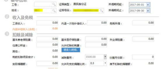 云南省自然人税收管理系统扣缴客户端官方版