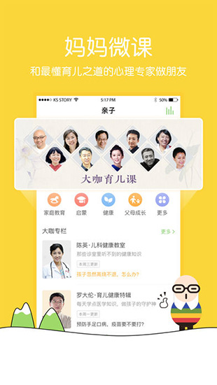 讲故事