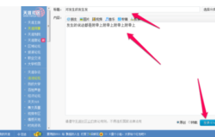 天涯社区app官方版
