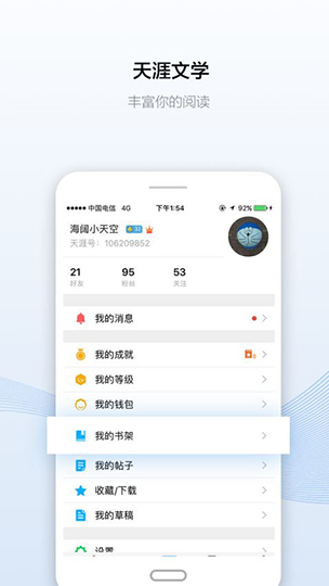 论坛社区