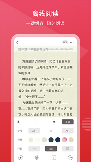 新免小说app