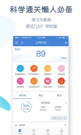 公务员万题库app下载
