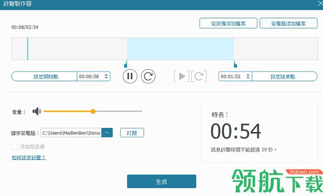 FonePaw DoTrans破解版