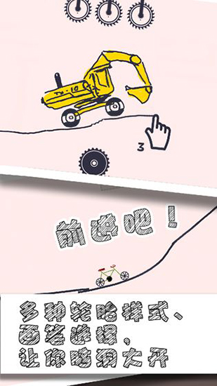 画个车破解金币版