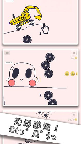 画个车破解金币版
