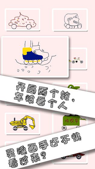 画个车破解金币版