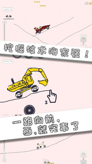 画个车破解金币版