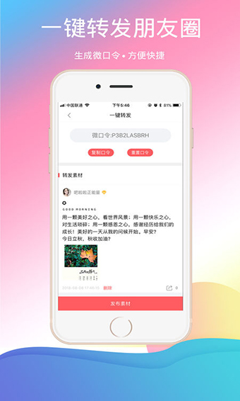 小微助手app下载