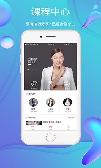 小微助手app下载