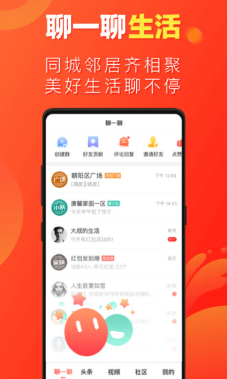 微鲤看看手机版下载