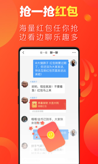 微鲤看看手机版下载