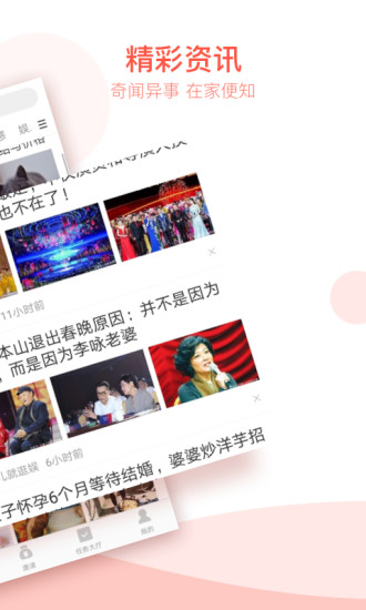 淘新闻官方下载
