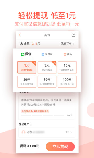 淘新闻官方下载