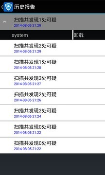 云杀毒手机版