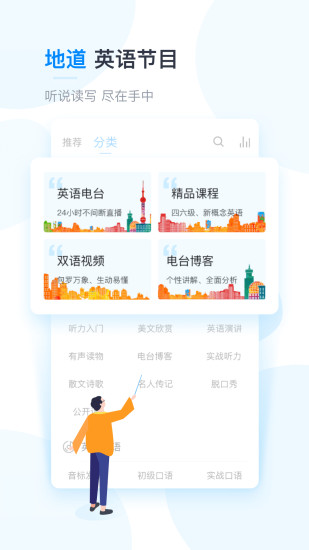 可可英语手机客户端下载