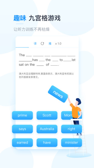 可可英语手机客户端下载