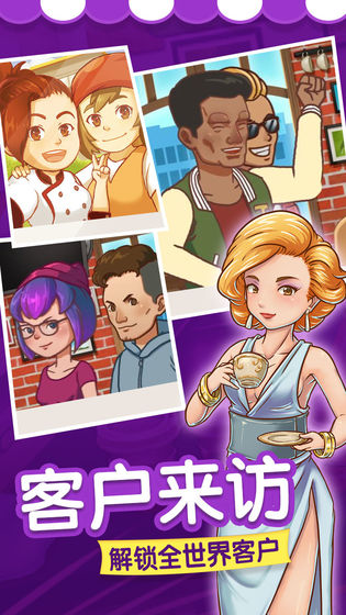 甜品连锁店破解版