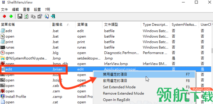 ShellMenuView右键菜单管理工具汉化绿色版