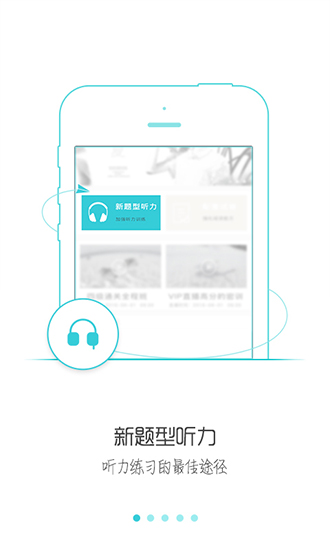 星火英语安卓版下载