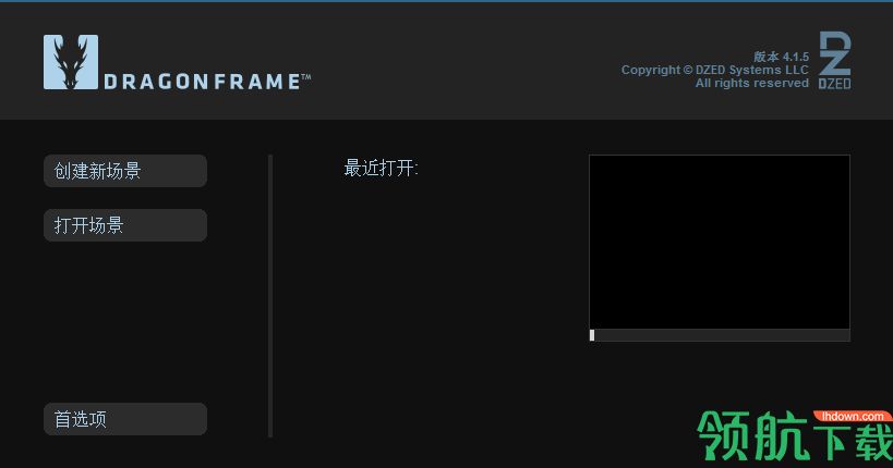 Dragonframe 4中文破解版「附注册机」