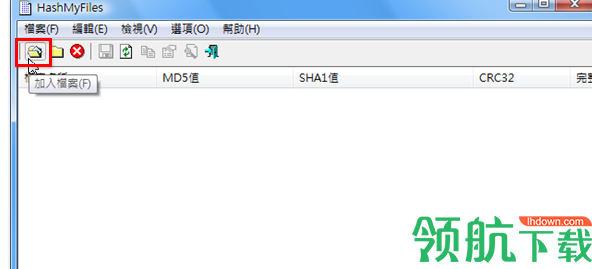 HashMyFiles文件完整性校验工具官方版