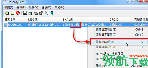 HashMyFiles文件完整性校验工具官方版