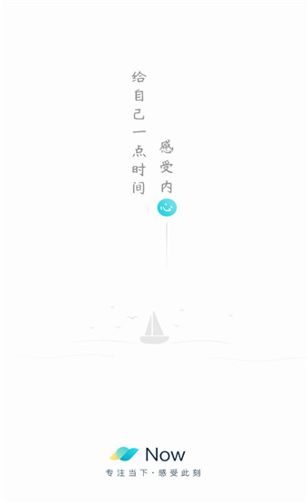 Now冥想破解版下载