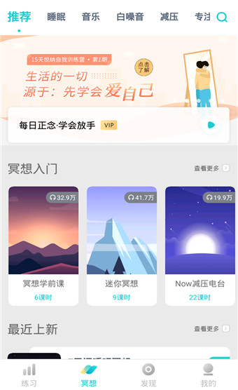 Now冥想破解版下载