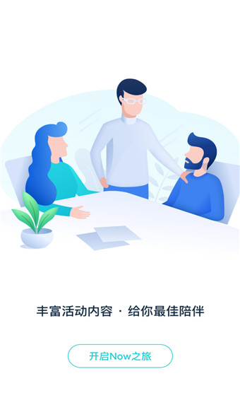 Now冥想破解版