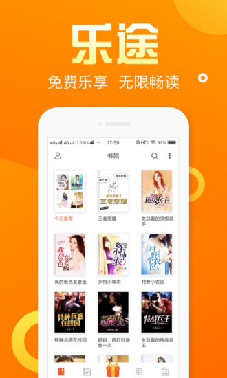 乐途小说破解版