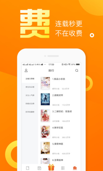 乐途小说破解版