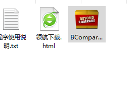 BeyondComparePro文件对比工具官方版